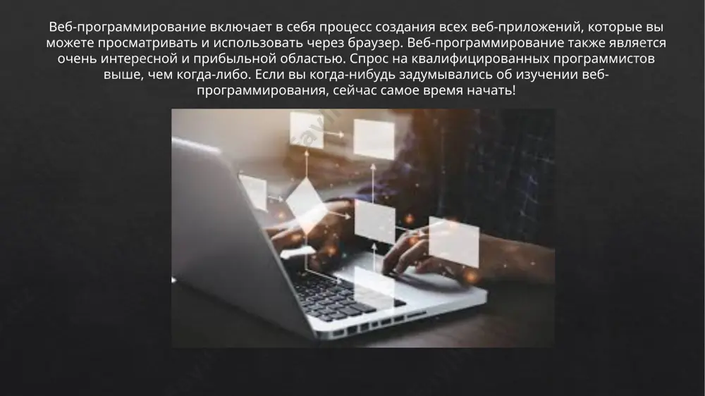 веб - программирование - Page 3