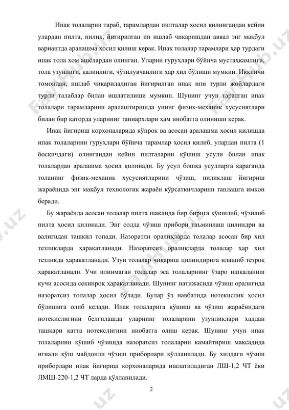 атида нотекислик ҳосил бўлишига олиб келади. ипак толаларига қўшиш ва чўзиш жараёнидаги нотекислигини белгилашда уларнинг толаларини узунликлари хаддан ташқари катта нотекслигини инобатга олиш керак. шунинг учун ипак толаларини қўшиб чўзишда назоратсиз толаларни камайтириш мақсадида игнали қўш майдонли чўзиш приборлари қўлланилади. бу хилдаги чўзиш приборлари ипак йиғириш корхоналарида ишлатиладиган лш-1,2 чт ёки лмш-220-1,2 чт ларда қўлланилади. фабрика маълумотига қараганда а=2,4-3,6 кг/соат. ишлаб чиқарилган пилта пиликлашдан аввал юқорида келтирилган пилталаш дастгоҳларидан ташқари «кринц» (италия) пилталаш дастгоҳларидан ўтказиш ҳам тавсия этилади. бу дастгоҳда тароқли майдондаги тароқларнинг игналари зич ва майда бўлади. шунинг ҳисобига толалар чўзиш жараёнида бир текис паралелланиб текисланади. бу эса ўз навбатида пиликлаш ва йигириш жараёнларини осонлаштиради. пилик ишлаб чиқаришдан асосий мақсад, паралелл толалардан ташкил топган кам мустаҳкамликка ва чўзилувчанликка эга бўлган пилтадан уни ингичкалаштириш ва бироз пишитиш йўли билан пилик ишлаб чиқаришдир. пилик пилтадан ингичкалиги ва узунаси бўйича эшилиш ҳамда кўндаланг кесим юзасини доирачага ёки овал шаклда бўлиши билан фарқ …