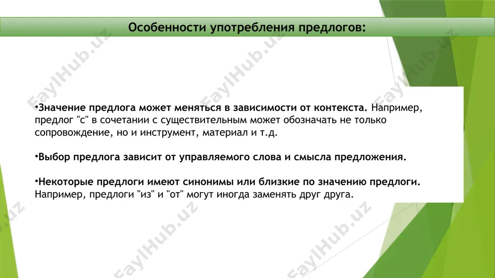 родительный падеж с отрицанием - Page 5