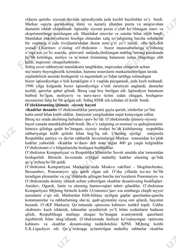 ar beruvchi qonunsimon hujjatlar hukmron bo’lib, ular xo’jalik xodimlarining har bir qadamini nazorat qilib, tashabbuskorlikni bo’g’ar edi. oddiy korxonadan tumangacha, viloyatdan respublikagacha, respublikadan markazgacha haqiqiy ahvolni bo’yab ko’rsatish, barcha darajadagi rahbarlarni maqtash, ular nomiga hamdu-sanolar o’qish rasm bo’lib qolgan edi. oqibatda dunyoda eng kuchli ikki davlatdan biri, deb hisoblanib kelingan sobiq sssr turg’unlik holatiga uchradi. kpss markaziy qo’mitasining 1985 yil aprelda bo’lgan plenumi noxush tendentsiyalar yig’ilib, sssr inqiroz oldi vaziyatga tushib qolganligini ilk bor etirof etdi. mazkur plenum jamiyatni «qayta qurish» orqali iqtisodiyotni ko’tarish, xalqning turmushini yaxshilash siyosatini belgiladi. 1985 –1986 yillarda markazdagi rahbariyat tomonidan jiddiy o’zgarishlar qilish zarurligi anglandi. biroq ahvolning nihoyatda murakkabligi hali to’la idrok etilmagan edi. markazdagi rahbarlar hamon sotsializm «afzallik»laridan foydalanib, jamiyatni «qayta qurish»ga, sotsializmni yaxshilashga umid bog’lar edi. ammo ular mamlakatni sotsializmning o’zi, u yaratgan totalitar siyosiy, iqtisodiy tuzum inqirozga olib kelganligini payqamagan edi. 1987 yildagi mavjud siyosiy tuzumni va iqtisodiyotga partiyaviy rahbarlikni saqlab qolgan …