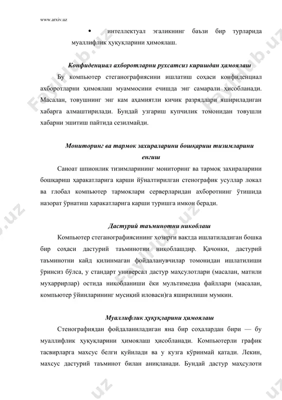 айлантиради; - hide4pgp v1.1 дастури вмр, wav, vос форматли файллар ичига маьлумотларни яшириш имкониятига эга. macintosh компьютерлари учун мўлжалланган дастурлар: - раrаnоid дастури маълумотларни шифрлаб, товушли форматли файл ичига яширади: - stego дастурининг рiст кенгайтмали файл ичига маълумотларни яшириш имконияти мавжуд. адабиётлар: 1. р.х. алимов, б.ю. ходиев, к.а. алимов, с.у. усмонов, б.а. бегалов, н.р. зайналов, а.а. мусалиев, ф. файзиева, «миллий иктисодда ахборот тизимлари ва технологиялари», укув кулланма, т. шарк, 2004 йил. 2. м.т. гафурова, д.ч. дурсунов, в.и. рапопорт, б.ю. ходиев. проектирование современнух информационнух технологий. учебное пособие.-тошкент, тдиу, 1994.-96 с. 3. информационнуе систему в экономике: учебник/под ред. проф. в.в. дика.-м.:финансу и статистика,1996.-272 с. 4. информатика: учебник/под ред. н.в. макаровой. -м.: финансу и статистика, 1997.-768с. 5. /уломов с.с. ва бошк. иктисодий информатика: олий укув юртларининг иктисодий мутахассисликлари учун дарслик. 6. /уломов с.с., шермущаммедов а.т., бегалов б.а.; с.с. /уломовнинг умумий тащрири остида. —т.: «узбекистон», 1999. —528 б. 7. козурев а.а. информационнуе технологии в …