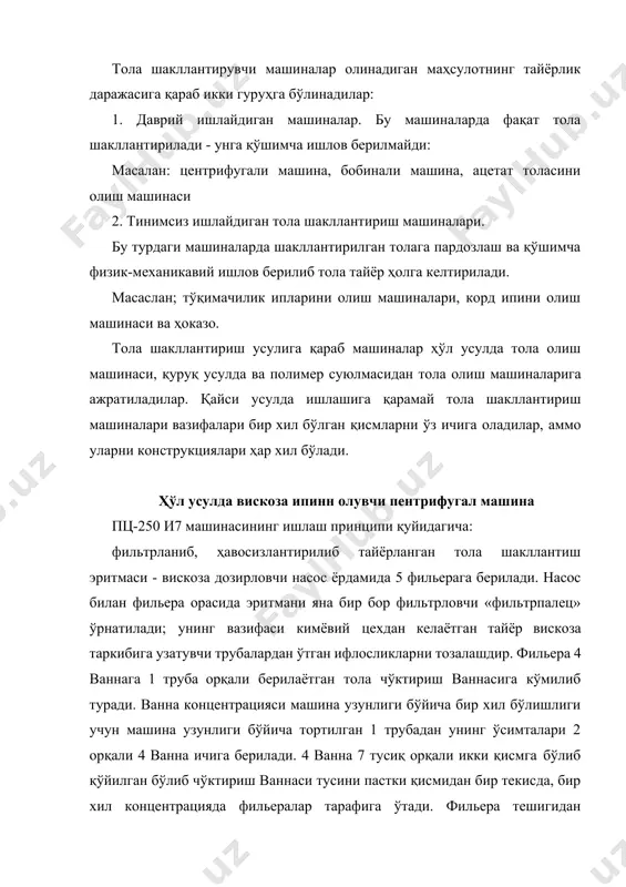 қабул қилиб олинади ва у билан 9 тортиш диски орасида тортилиб ипни механик хусусияти яхшиланади. ҳосил бўлган ип 10 воронка ёрдамида центрифуга деворларига етказиб берилади, чунки бу воронка центрифуга корзинаси баландлиги бўйича борди-келди ҳаракат қилиб туради. расм. центрифугал машина схемаси. расмда схемаси кетирилган центрифугал тола шакллантириш машинаси элементларининг номланиши қуйидагича: 1-труба; 2 ўсимта труба; 3-тирқиш; 4-ванна; 5-фильера; 6-чунтак; 7-тусиқ; я-қабул қилувчи диск; 9-тортувчи диск; 10-воронка; 11-центрифуга; 12-ип. центрифуга корзинкаси деворлари тешиклиги туфайли ипдан ажралаётган чўктириш ваннасини чиқиш имконияти бор. ип эса юмшоқ цилиндрсимон шакл олади ва центрифуга тўлгандан сўнг қўл ёрдамида ундан ип олиниб пардозлаш цехига юборилади. иш давомида ишлаган чўктириш ваннаси 6 чунтакка тушади ва регенерацияга юборилади. машинанинг баъзи техник кўрсатгичлари: -тола шакллантириш тезлиги 2 м/сек гача. -олинадиган тола чизиқли зичлиги 6,7 - 22,2 текс. -центрифугали айланиш тезлиги 6000 - 9000 айл/мин. -ипни буралиш сони 85 - 100 бурам/м. -олинадиган ип шакли оғирлиги 2 - 3 кг. расм. узлуксиз …