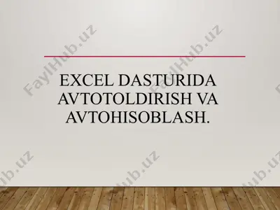 excel dasturida avtotoldirish va avtohisoblash — PPTX