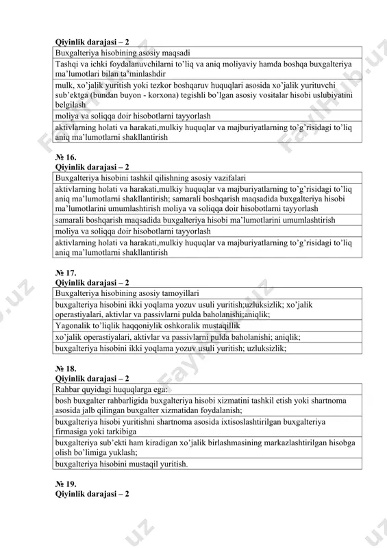 ingan buxgalter xizmatidan foydalanish; buxgalteriya hisobi yuritishni shartnoma asosida ixtisoslashtirilgan buxgalteriya firmasiga yoki tarkibiga buxgalteriya sub’ekti ham kiradigan xo’jalik birlashmasining markazlashtirilgan hisobga olish bo’limiga yuklash; buxgalteriya hisobini mustaqil yuritish. № 19. qiyinlik darajasi – 2 pul, tovar-moddiy va boshqa boyliklarni qabul qilish va berish uchun asos bo’lib xizmat qiladigan hujjatlar, korxona, muassasa va tashkilotning kredit va hisob-kitob majburiyatlari, shuningdek buxgalteriya hisobotlari va balanslari kim tomonidan imzolanadi. rahbar tomonidan yoki u belgilaydigan shaxslar tomonidan imzolanadi. faqat buxgalter tomonidan imzolanadi faqat rahbar tomonidan imzolanadi moddiy javobgar shaxslar tomonidan imzolanadi № 20. qiyinlik darajasi – 2 buxgalteriya hisobini tashkil qilish buyicha javobgarlik korxana boshlig’ida va bosh hisobchida korxana boshlig’i korxana boshlig’ida yuqori tashkilot vakilida № 21. qiyinlik darajasi – 2 buxgalteriya hisobining ob’ektlariga kuyidagilar kiradi: ho’jalik operastiyalari buxgalteriya balansi inventarizasti buxgalteriya xisobvarakalari № 22. qiyinlik darajasi – 2 buxgalteriya hisobining usullariga kuyidagilar kiradi: xujjatlashtirish mol-mulk xo’jalik jarayonlar kredit munosabatlar № 23. qiyinlik darajasi …