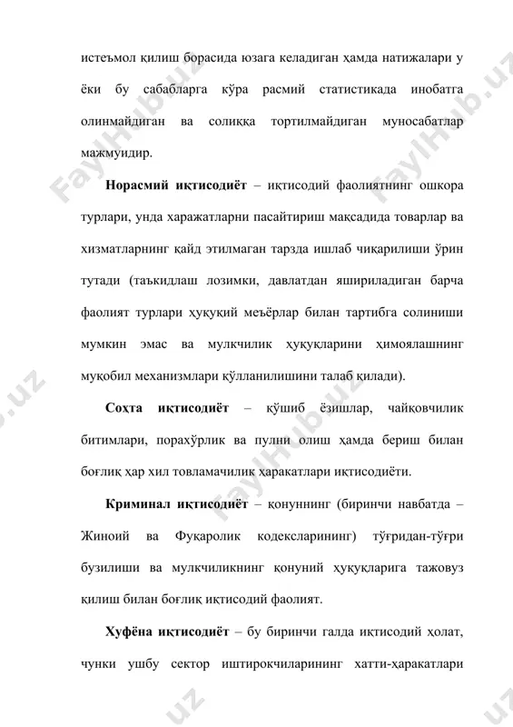 и ҳисобга олган ҳолда, шуни назарда тутиш мумкинки, улар ўзига хос ресурс – иқтисодий матнларни таржима қилиш кўникмаларига (махсус (ўзига хос) инсон капиталига) га. шунинг учун таржимонларни нашриёт штатига киритиш – вертикалинтеграция вариантини танлаш мақсадга мувофиқ ҳисобланади. лекин, у ҳолда таржимонларда яхши ишлашга стимул пасаяди. 3-мисол. “раш милк” мчж озиқ овқат маҳсулотларини ишлаб чиқаради. хом ашёни корхонага етказиб беришни хорижий ҳамкор ўз зиммасига олган. олиб кириладиган хом ашёнинг 1 тоннаси нархи 4500 долл. ушбу хом ашё турига божхона божи 12% қилиб белгиланган, ққс - 20%ни ташкил этади. божхона хом ашё нархини божхона тизимида ташкил этилган нархлар базаси бўйича белгилаш амалиётидан келиб чиқиб, 6200 долл. қилиб белгиланди. корхона хорижий ҳамкори билан келишган ҳолда хом ашёнинг реал нархини ҳисоб варағида камайтириб ёзган, яъни 4500 долл. ўрнига 3200 долл. агар корхона 6200 долл. ҳисобидан хом ашё оладиган бўлса, қандай ҳолат юзага келиши мумкин? тушунтириб беринг? 4-мисол. республикада бир қатор санъат соҳасида шуғулланувчилар солиқдан …