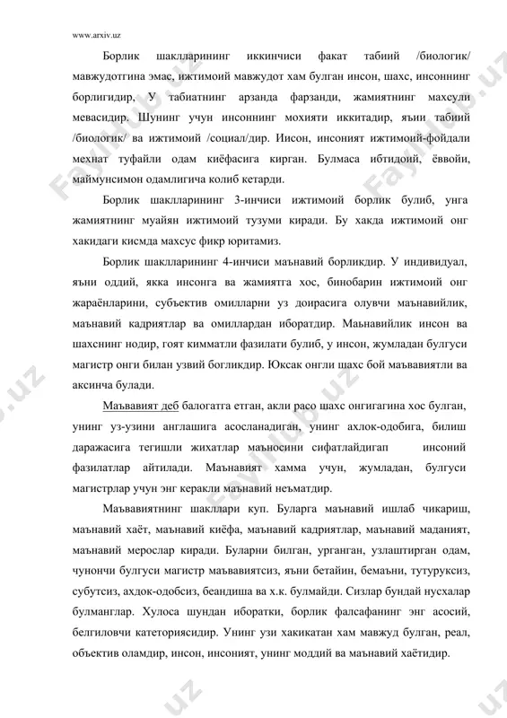 уни урганиш, унга суянишнинг назарий ва амалий ахамияти каттадир. 2-масала. бизни ураб олган барча буюм, нарса, жисмлар, чунончи биз яшаётган ер, нафас олаётган хаво, истеъмол килаётган моддий неъматлар, биз истикомат килаётган турар жой, асбоб-ускуналар, прибор, техника воситаларини ясайдиган материаллар, инсонлар, усимликлар, хайвон, дарё, денгиз, океанлар, осмоний жисмларнинг барчаси материянинг турли куринишларидир; борлик моддий бирлигининг шаклларидир. материя деб инсон онгидан ташкарида, ундан мустакил холда мавжуд булган, барча моддий объектларга тегишли энг асосий хусусиятларни умумлаштирилган холда ифодалаш учун кулланадиган катеторияни айтилади. материя борликнинг реал шаклини ифодалайдиган энг умумий тушунчадир; бундай тушунчани фалсафада категория деб аталади. дунёда умуман материя учрамайди; у хамма вакт конкрет объектлар, яъни буюм ва ходисалар куринишида /шакли/да учрайди. материянинг 3 та энг асосий сифати бор: 1-дан, у фалсафий катеториядир; 2-дан, у объектив реалликни, моддий вокеликни ифодалайди; 3-дан, материя доим харакатда, тараккиёттадир. материянинг бу сифатларини билиш, узлаштириш университетимизда укиётган талабалар билан бирга магистрлар хам урганаётган техник фанлар учун методологик ахамиятга …