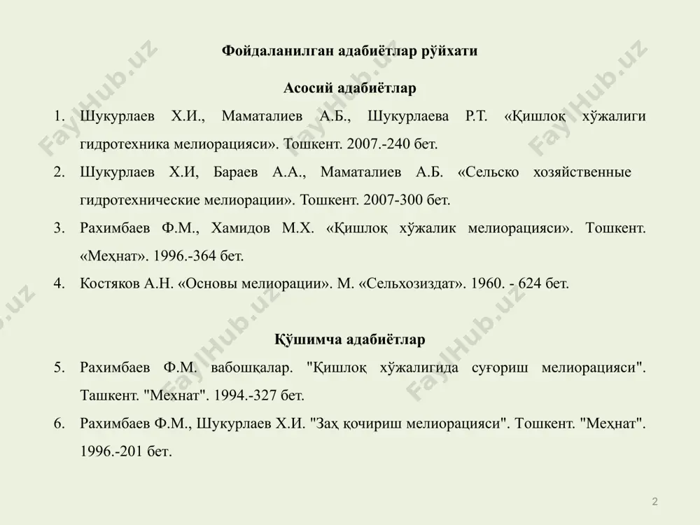 айонлар бўйича хак ларга тегишли майдонлар қуйидагича: 5. гидромодуль районлар бўйича келтирилган гидромодулнинг ҳисобий қийматлари: 6. хак тизимининг фик =0,78 ; =0,82 ; 7. мк тизимининг фик =0,84 ; 8. сув манбаси тўғрисидаги маълумотлар: а) максимал сув истеъмоли даврида сув ўлчаш створидаги ҳисобий сув сатхи: =____________м; б) дарёдаги сув юзаси нишаблиги ер юзаси нишаблиги бўйича ўтган; с) дарё сувининг ҳисобий лойкалиги: =1,2 кг/м3; д) дарё сувининг лойқалигига мос равишда оқизиқларнинг фракцион таркиби: 1-фракция 15,6 %; 2-фракция 27,3 %; 3-фракция 38,7 %; 4-фракция 18,4 %. 9. мк ни лойиҳалаш «к», «а», «б» нуқталардаги сув сатҳи нормал сув сарфида ер сатҳидан 0,5 м га юқори бўлишини таъминлаш лозим. сув олиш нуқтаси хак нинг номи ефк гидромодуль районлар бўйича брутто майдон, га i ii iii жами к 3к 0,90 1800 3200 2800 а 2к 2100 1900 3300 б 1к 3100 3000 1700 i гидромодуль район ii гидромодуль район iii гидромодуль район хўжаликлараро тармоқлар …