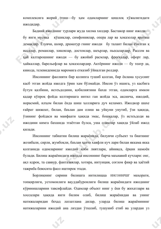 арнинг қобилияти, истеъ​доди, ҳатго даҳоси ёрқин намоён булади, янги билим олиш жараёнининг ўзи хам, билиш фаолиятининг натижаларини мушохада кипиш, теран ва аищ тушуниб етиш хам ижодий жараёндир. субъектнинг ижодий билиш билан боғлиқ фаоллигидан би лим олиш, уни ўзлаштириш, ошириш, инсон эхтиёжлари учун ундан фойдаланиш тизимига ўтадиган бўлсак, ижоднинг сон жи хатидан янги боскичига кўтариламиз—бу фан эмас, балки илмий билшццир. фан деганда муттасил, фаол ва ижодий равишда янги бшшмлар ишлаб чикарадиган ижтимоий институт тушунилади, олимлар, илмий ходимлар, олий маълумотли мутахассислар эса бу илмий билиш билан шуғулланувчи одамлардир. муттасил ижодий изланиш, билимга интилиш, ўз илмий тадкиқот фаолия тида ҳалоллик ва холислик чинакам олимнинг зарур сифатидир. чинакам олим, ижодкор фанда битта максадга объектив хақиқатга, аник , тўғри, мукаммал ва теран билимга эришишга хизмат қилади. метод ва методология олимлар ва тадқик.отчилар ўз илмий ижодида жуда кўп ил​мий тадқикрт методларидан фойдаланади. метод бу билимга эришиш усули, олимнинг маълум тарзда тартибга солинган, он гли ва изчил …