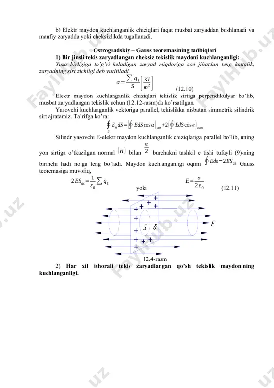 tufayli (9)-ning birinchi hadi nolga teng bo’ladi. maydon kuchlanganligi oqimi gauss teoremasiga muvofiq, yoki (12.11) 12.4-rasm 2) har xil ishorali tekis zaryadlangan qo’sh tekislik maydonining kuchlanganligi. tekisliklar oralig’idagi sohada kuchlanganlik chiziqlari bir tomonga yo’nalgan bo’ladi. superpozitsiya prinsipiga muvofiq (12.13-rasm) 12.5-rasm (12.12) shunday qilib, qarama – qarshi ishorali, bir xil zaryad zichligi bilan zaryadlangan qo’sh tekislik maydonining kuchlanganligi ular orasidagi sohada mujassamlashgan bo’ladi. kuchlanganlik chiziqlari bu sohaning har bir nuqtada zichligi birday va bir tomonga yo’nalgan parallel chiziqlardan iborat bir jinsli elektr maydonini hosil qiladi. tekisliklardan tashqaridagi sohada kuchlanganlik chiziqlari qarama – qarshi yo’nalgan bo’lib, bir – birini konpensatsiyalaydi, shu tufayli maydon kuchlanganligi nolga teng bo’ladi. 3) hajm bo’yicha tekis zaryadlangan shar maydonining kuchlanganligi. bu yerda, - zaryadning hajmiy zichligi. hosil bo’lgan maydon markaziy simmetrik bo’ladi. shar ichida (r<r) zaryad ga teng bo’ladi. kuchlanganlik oqimi ta’rifiga ko’ra: (12.13) kabi ifodalanadi. gauss teoremasiga muvofiq (12.14) (12.12) va (12.13) dan foydalanib, (12.15) sharning …