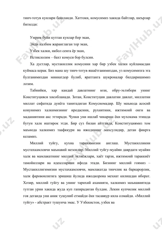 ннахр деб атайдиган икки дарё оралигида унгача хам халк яшаганку! ёки бу халк бошка миллат булгами? кани бу ерда мантик? биз собик совет давридаги бу акидани кабул килсак, миллатимиз тарихи мана шу навбатдаги боскичдан пайдо булган, деган нотугри хулоса келиб чикмайдими? унда бизнинг неча минг йиллик тарихимиз каерда колади? самарканд хам. бухоро хам, хива хам узбекларники экан, бу ерларда узбек давлати булган экан, нега энди уз тарихимизни xvi асрдан, кимдир келиб-кетиб, наслини колдириб кетган даврдан бошлашимиз керак. унгача бу ерда хам утрок халк яшаган-ку! бу ерда ана шу утрок халкнинг маданияти булган-ку! бунда махаллий халкнинг маданияти, албатта, асос булган, устунлик килган. биз халкни номи билан эмас. балки маданияти оркали биламиз, тарихининг таг-томиригача назар ташлаймиз. президентимиз таъкидлаганидек: - «ментарихчи эмасман. аммо, умуман, дунё хаклари хусусан юртимиз тарихий тараккиёт йулининг асосий конуниятларини мантикий тахлил килсак, шу нарса аён буладики. искандар зулкарнайн деган ном билан билишади, кутайба хам, чингизхон хам, умуман ким булмасин, …