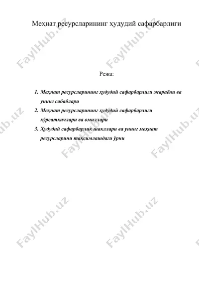меҳнат ресурсларининг ҳудудий сафарбарлиги — DOC