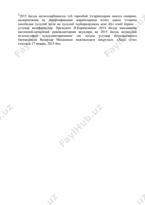 ор фаолиятининг фойдали ёки зарарлилигини белгиловчи ноаниқлик омили сифатида баҳоланган. тадбиркорликнинг ижтимоий- иқтисодий вазифаси турли бозорларда талаб билан таклиф орасида мувозанат ўрнатишга доир такомиллик фаолиятидан иборат деб тан олинган. кейинчалик «сармоя егаси» ва «тадбиркор» тушунчалари бир-биридан фарқлана бошланди. тадбиркор сармояни муомалада юритишни, кўпайиб боришини таъминлайди ва бу борада у «венчур» сармоядор, яъни жалб қилинган молиявий маблағларни усталик билан тасарруф етувчи шахс сифатида ишни юритиб юборишга ўз ғоялари, билими ва кўникмаларини татбиқ қилиб, кўп фойда олиш мақсадида ўша маблағларни таваккал ишларга сарфлайди. «бизнес» сўзи инглизча бўлиб, у тадбиркорлик фаолияти ёки бошқача сўз билан айтганда, кишиларни фойда олишга қаратилган тадбиркорлик фаолиятидир. «бизнесмен» (тадбиркор) атамаси биринчи маротаба англия иқтисодиётида хviii асрда пайдо бўлиб, у «мулк егаси» деган маънони билдиради. жумладан, адам смит тадбиркорни мулк егаси сифатида таърифлаб, уни фойда олиш учун қандайдир тижорат ғоясини амалга ошириш мақсадида иқтисодий таваккалчиликка борадиган кишидир, деб таъкидлайди. тадбиркорнинг ўзи, ўз ишини режалаштиради, ишлаб чиқаришни ташкил етади, маҳсулотни …