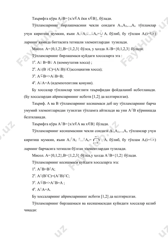 лларни эйлер-вендиаграммалари орқали ҳам бажариш мумкин (мустақил таълимда ўрганилади). адабиёт 1. назаров р.н.,тошпўлатов б.т.,дўсимбетов а.д. алгебра ва сонлар назарияси. 1 қисм. т.: уқитувчи. 1993 й. (6-18 бетлар). 2. куликов л.я. алгебра и теория чисел. м.: высш. шк. 1979 г. (стр. 39-48). 3. алгебра ва сонлар назарияси (маърузалар матни) 1-қисм б.т.тошпўлатов 4. www.ziyonet.uz _1042014215.unknown _1043312558.unknown _1043312795.unknown _1043819697.unknown _1043819704.unknown _1045731572.unknown _1045732918.unknown _1045732871.unknown _1043819707.unknown _1043819700.unknown _1043312872.unknown _1043312892.unknown _1043312851.unknown _1043312625.unknown _1043312589.unknown _1043312611.unknown _1042110349.unknown _1043312161.unknown _1043312206.unknown _1043312549.unknown _1043311564.unknown _1043311688.unknown _1043312107.unknown _1042110825.unknown _1042014955.unknown _1042022805.unknown _1042100538.unknown _1042110212.unknown _1042022842.unknown _1042022055.unknown _1042022243.unknown _1042022575.unknown _1042022640.unknown _1042022105.unknown _1042015625.unknown _1042015778.unknown _1042015039.unknown _1042014434.unknown _1042014680.unknown _1042014794.unknown _1042014451.unknown _1042014343.unknown _1042014372.unknown _1042014417.unknown _1042014234.unknown _1041946555.unknown _1042013609.unknown _1042013854.unknown _1042013920.unknown _1042014176.unknown _1042014197.unknown _1042014110.unknown _1042013875.unknown _1042013768.unknown _1042013786.unknown _1042013745.unknown _1042013721.unknown _1041946825.unknown _1042013436.unknown _1042013590.unknown _1041946844.unknown _1041946603.unknown _1041946803.unknown _1041946579.unknown _1041945858.unknown _1041946000.unknown _1041946087.unknown _1041946418.unknown _1041946039.unknown _1041945887.unknown _1041945902.unknown _1041945871.unknown _1041944733.unknown _1041945730.unknown _1041945752.unknown _1041945545.unknown _1041944660.unknown _1041944701.unknown _1041944559.unknown