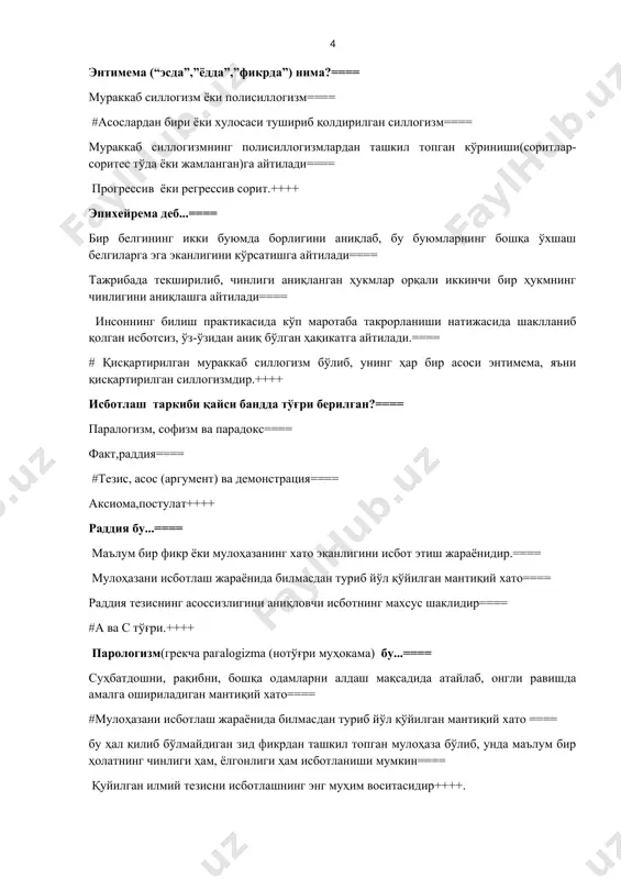 жавоблар тўғри++++ назария бу...==== эмпирик материал турли фактлар, эксперимент, тажриба натижаларидир==== қоидалар, қонунлар, турли аксиома ва постулатлардир==== мантиқий қоида, аргументация усуллари, хулоса чиқариш шаклларидир==== #бу объектив жараённинг моҳияти, қонуниятлари ҳақида бир бутун тасаввур берувчи илмий билимларнинг олий даражада системалаштирилган ва умумлаштирилган шаклидир++++ ҳукмлар сон ва сифат жиҳатдан ўзаро муносабатларига қараб тўрт группага ажратилади. 1.якка ёки жузъий тасдиқ ҳукмлар; 2. якка ёки жузъий инкор ҳукмлар; 3. умумий тасдиқ ҳукмлар; 4. умумий инкор ҳукмлар. мантиқ фанида улар маълум бир символик белгилар билан ифодаланади.шу символик белгилар қайси бандда тўғри берилганлигини топинг?==== i,o==== a,e==== # i,o,a,e==== s-pдир , s-p эмас.++++ а. ер ўз ўқи атрофида айланади. б. ер қуёш атрофида айланади; в. ер атмосфера билан ўралган; г. ернинг тўрт фасли бор; д. ерда ҳаёт бор. ернинг а,б,в,г, белгилари марсда ҳам бор.эҳтимол,марсда ҳам ҳаёт бор деб хулосага келсак бу қандай хулоса чиқариш бўлади.топинг-чи?==== дедуктив==== индуктив==== #анология==== силлогизм.++++ .