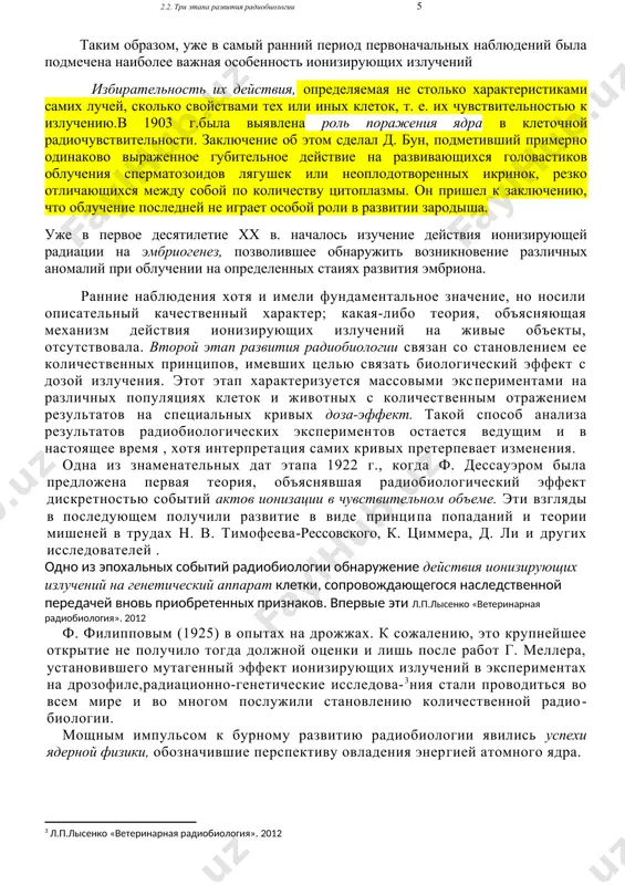 как груббе продолжил практику рентгенотерапии (получив некоторое медицинское образование). позже и он стал жертвой лучевого рака. долгое время объектом наблюдения оставалась главным образом кожа, так как никто не предполагал, что рентгеновские лучи могут влиять на глубоко расположенные ткани. в 1903 г. г. альберс-шонберг обнаружил дегенеративные изменения семяродного эпителия и азооспермию у морских свинок и кроликов, а в 1905 г. л. хальберштад- тер наблюдал атрофию яичников у облученных животных. вскоре п. броун и дж. осгоуд выявили азооспермию, явившуюся причиной бесплодия у людей — молодых рабочих завода рентгеновских трубок, проработавших на производстве более трех лет. в 1903 г. в значительной степени под влиянием экспериментов отечественного исследователя е. с. лондона, обнаружившего летальное действие лучей радия на мышей, г. хейнеке применил с этой же целью рентгеновские лучи. ему также удалось вызвать гибель животных, причем он впервые описал лучевую анемию и лейкопению, а также обратил внимание на поражение органов кроветворения, видимое даже невооруженным глазом (атрофия …
