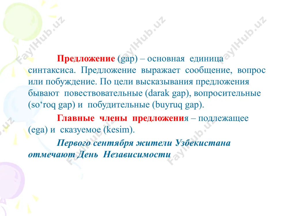араллельны ко всему, а я, напротив, вертикален. угадайте загадку. что это – омонимы или многозначные слова? я – жилище для зверька, для сверчка и паучка. есть еще и тезка мой: редкостный зверек пушной. исправьте ошибки: а) гончий автомобиль едва не перевернулся на повороте. б) помещики жестоко угнетали своих крепостников. в) нас познакомили с новым комплектом гимнастических упражнений. сердцевиной слова является корень. от него слова растут, как ветви на дереве. создайте такое дерево из слов с корнем –вод-. княжество словообразования как будет звучать слово: в списке вы мой обнаружите корень, суффикс в собрании встретите вскоре, в слове рассказ вы приставку найдете, в целом – по мне на уроки пойдете. записать по одному слову, состоящему из: - корня и окончания; - корня, суффикса и окончания, - приставки, корня, окончания, - приставки, корня, суффикса и окончания найдите лишнее: желток, железо, желтый; носильщик, нос, носатый; гусь, гусыня, гусеница. образовать прилагательные по лексическому значению и …