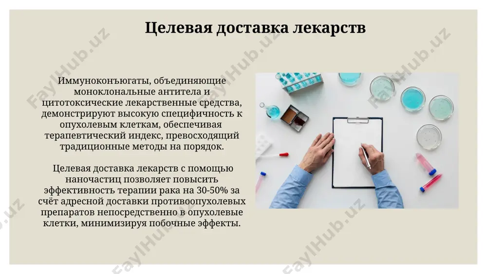 новые методы лечение в медицине - Page 5