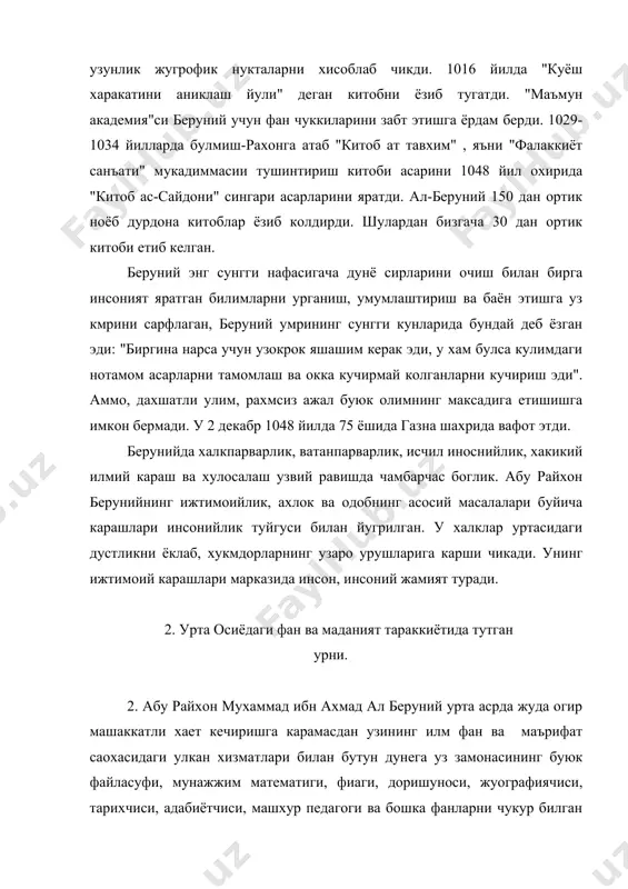 м", "масъуд конуни" номли асарлари уша даврда ва кейинги даврларда хам мактабларда укилиб келган экан. берунийнинг илмий фаолияти узидан кейинги авлодга хам жуда катта таъсир курсатмокда. умар хайём, н.турссий, чагманий, улугбек а. ли кушчи ва бошкалар берунийни узларининг устозлари деб хисобланган эканлар. биринчи берунийшунос немис олими э.захау берунийга "фан океанидан яккаю-ягона коядир" деб юксак бахо берган. демак, берунийнинг илм-фан ва маданият тараккиёти тарихида тутган урни каттадир. унинг таълим-тарбия тугрисида баен килинган фикрлари урта осиё халкларининг педагогика фанига оид фикрлар тарихини урганишда юксак ахамиятга эгадир. буюк аллома беруний асарларининг мазкур ва мохиятидан, унинг таълим-тарбия тугрисидаги олам шумул фикрлари маданият ва тарих хазинасига битмас туганмас хисса булиб кушилган. шундай килиб, буюк олим берунийнинг илмий мероси табии-илмий, ижтимоий-фалсафий карашлари жамият ва инсон хакидаги кимматли, фикрлари мехнаткашларнинг, укувчи ёшларнинг илмий дунекарашини бойитиш ва кенгайтиришда мухим ахамиятга касб этади. беруний жамиятда, ижтимоий турмушда адолат масаласига катта ахамитят беради. жамиятдаги жуда куп муассаса, ташкилотлар беруний фикрича, …