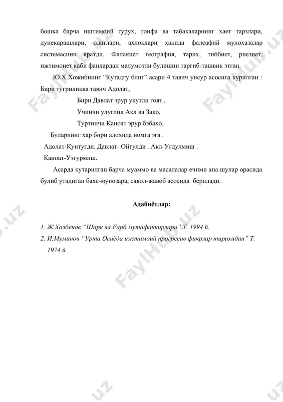 юсуф хос хожиб ва махмуд кашгарий асарларида социал масалалар - Page 4