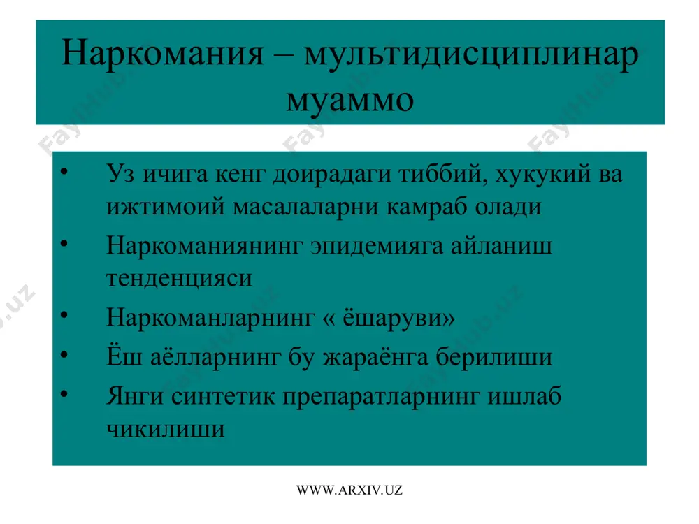 лалари каннабиноидлар седатив ва ухлатувчи моддалар кокаин стимуляторлар, шунингдек кофеин галлюциногенлар учувчан эритувчилар тамаки www.arxiv.uz www.arxiv.uz опиатлар опий хосилалари, шунингдек синтетик препаратларга кирувчи моддалар: опиум морфин диацетилморфин (героин) метадон кодеин оксикодон гидроморфон леворфанол пентазоцин меперидин пропоксифен www.arxiv.uz www.arxiv.uz каннабиноидлар гашиш, анаша, марихуана, план, дурь, паль, харас, травка, банг, хусус, дагга номлари билан танилган хинд нашаси www.arxiv.uz www.arxiv.uz седатив, ухлатувчи, анксиолитик воситалар препаратлар: 1. бензодиазепинлар – диазепам, феназепам, алпразолам, оксазепам, тазепам, валиум, седуксен 2. барбитуратлар - барбитал, барбитал-натрий, фенобарбитал, этаминал-натрий, ноксирон, бромурал 3. ухшаш таъсирли препаратлар – мепробамат, метаквалон, глутетемид, этхлорвинол www.arxiv.uz www.arxiv.uz кокаин махаллий огриксизлантирувчи воситалар гурухига кирувчи алкалоид, мнсга яккол таъсир курсатади. куп асрлар давомида стимулловчи ва махаллий огриксизлантирувчи восита сифатида кенг кулланилган. www.arxiv.uz www.arxiv.uz стимуляторлар препаратлар: асосий амфетаминлар – фенамин, декстроамфетамин, метамфетамин, метилфенидат, пемолин, первитин, перидрол, центедрин. богланган моддалар – эфедрин, фенилпропаноламин, кха, меткатинон. амфетамин уринбосарлари – кулбола воситалар, шунингдек галлюциногенларга кирувчи – эфедрон ва первитин www.arxiv.uz www.arxiv.uz …