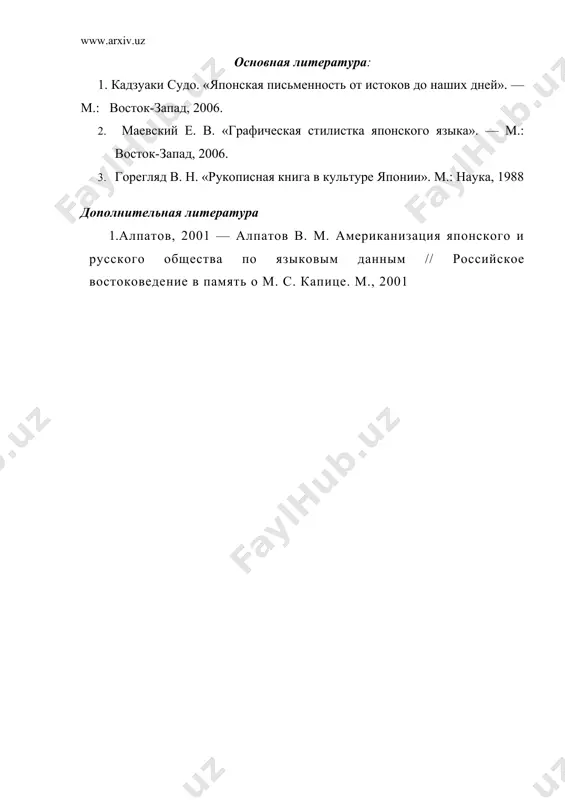 предмет и задачи лексикологии - Page 5