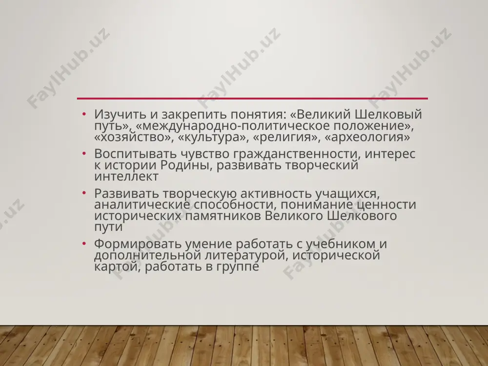 великий шелковый путь - Page 3