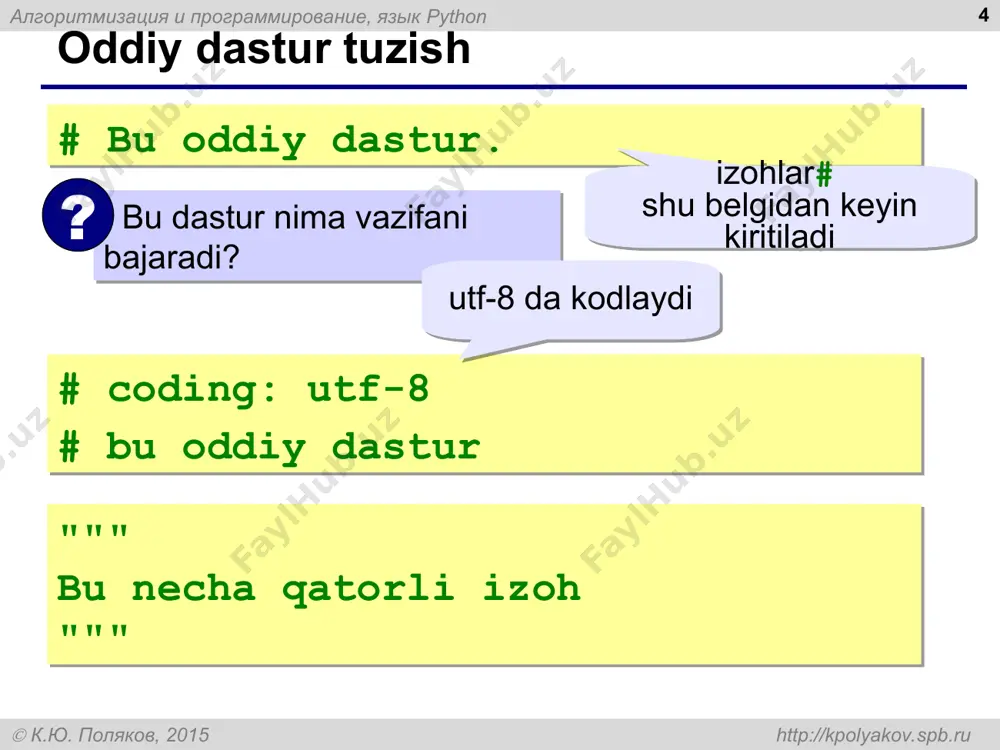 .spb.ru python tilida dasturlash hisoblash * алгоритмизация и программирование, язык python  к.ю. поляков, 2015 http://kpolyakov.spb.ru arifmetik ifodalar * a = (c + b**5*3 - 1) / 2 * d priortet (bajarilish ketma-ketligi): qavs darajaga ko’tarish ** ko’paytirish va qo’shish ayirish, bo’lish, ko’paytirish 1 2 3 4 5 6 keyingu satrga o’tkazish a = (c + b*5*3 - 1) / 2 * d qavsadan tashqaridagi hisoblash \ a = (c + b*5*3 - 1) \ / 2 * d алгоритмизация и программирование, язык python  к.ю. поляков, 2015 http://kpolyakov.spb.ru bo’lish * klassik amallar: a = 9; b = 6 x = 3 / 4 # = 0.75 x = a / b # = 1.5 x = -3 / 4 # = -0.75 x = -a / b # = -1.5 butun ajratish!): a = 9; b = 6 x = 3 // 4 # = 0 x = a …