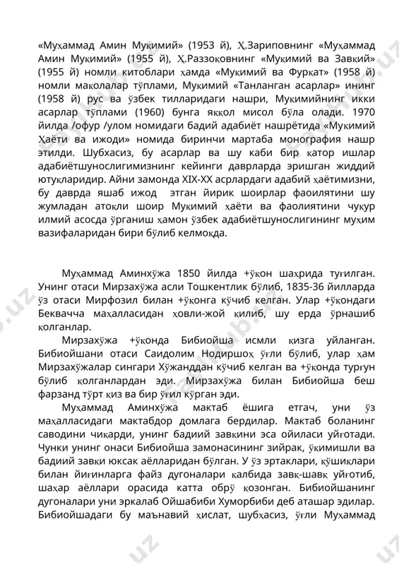 шоира нодирабегим бино қилган «моҳларойим» мадрасасида давом эттирган. муҳаммад аминхўжа илми толиблик йилларида ўзига муқимий (турғун) таҳаллусини олиб, шеър машқи билан шуғуллана бошлаган. муқимийнинг бир таърих жанрида ёзган шеъри борки, унда фикримизни тасдиқловчи маълумотлар бор. муқимий, тахминан, 1872-73 йилларда +ўқон мадрасасини битиргач, ўқишини давом эттириш учун ўз даврининг илмий маркази ҳисобланган бухорога боради. муқимий бир неча йил давомида бухорода бўлиши унинг маънавий такомилида сезиларли из қолдирди. айниқса, шоирнинг форс–тожик тилинимукаммал ўрганиб, у тилда бадиий юксак шеърлар ёзишида бухоро муҳитининг таъсири кучли бўлди. муқимий +ўқон ва бухоро мадрасаларида узоқ муддат давом этган ўқиш даврида ижодий иш билан шуғулланиб, талайгина шеърлар ёзган. муқимийнинг мадрасаларда ўқиш даври 1865 йиллардан 1876 йилларгача давом этади. узоқ муддат мадрасаларда риёзат чекиб илм ҳазиналарини эгаллаб, «хатми кутуб» қилган мулло, зўр чидам ва қаноат билан ўз истеъдодини камолотга эриштириш йўлида меҳнат қилган шоир, 1876 йилда бухородан +ўқонга қайтиб келади. одатда, «бухорои шариф» да «хатми кутуб» қилган муллалар тантана …
