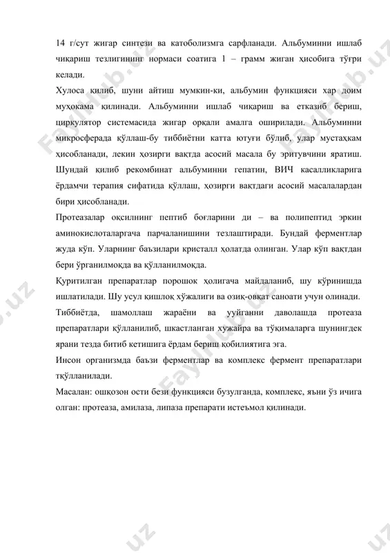 биоспецифик хроматографияда субстратларни ишлатиш - Page 5
