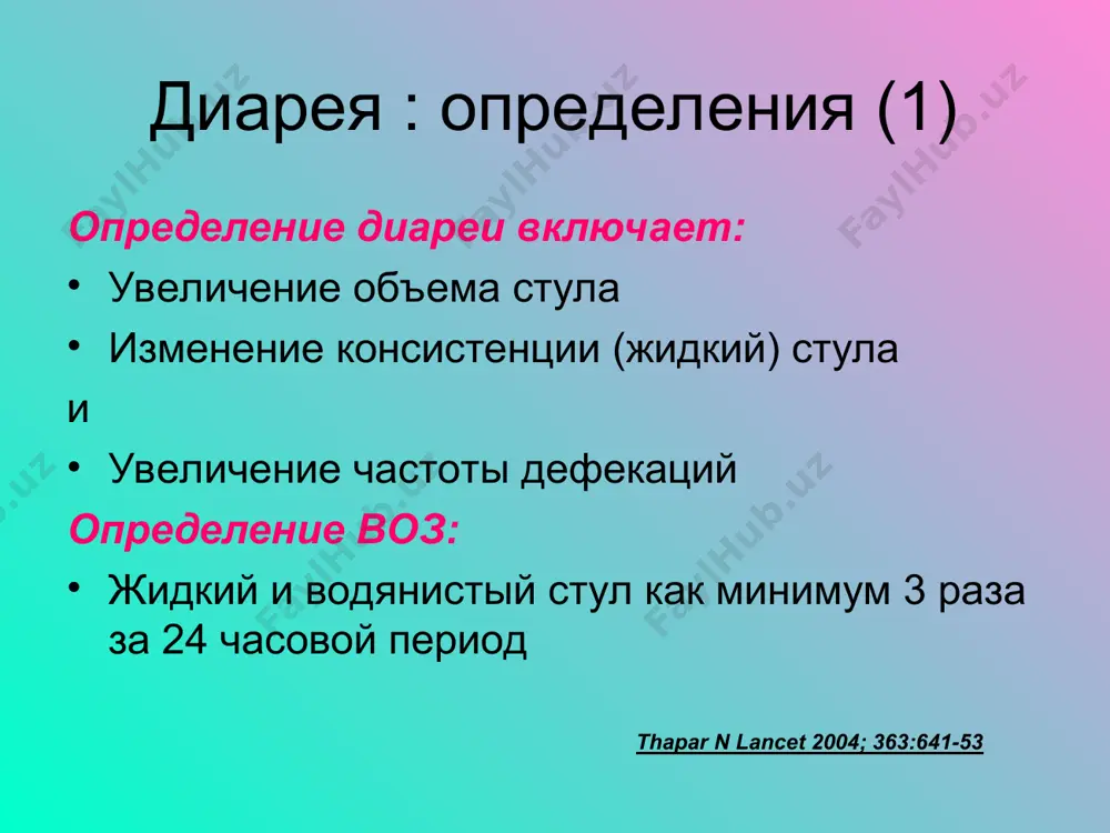 истема пищеварения? нормальное состояние при диарее защитная экосистема экосистема разрушена семейство enterobacteriaceae бактерии семейства enterobacteriaceae включает более чем 20 родов, что объеденяет около 100 видов бактерий. заболевания у человека вызывают бактерии родов escherichia, shigella, salmonella, klebsiella, proteus, citrobacter, serracia, yersinia и др. на данное время большое значение приобретает роль условно-патогенной флоры, которая часто вызывает оппортунистичные инфекции, при этом вызывают около 50 % всех септицемий, до 70 % всех гастроэнтеритов, и более чем 70 % инфекций мочевыделительных путей. классификация семейства enterobacteriaceae escherichia shigella edwardsiella salmonella citrobacter klebsiella enterobacter hafnia serratia proteus providencia morganella yersinia erwinia эшерихии (escherichia) свое название бактерии получили в честь немецкого педиатра теодора ешериха, который впервые выделил е.coli из содержаимого кишечника детей. в род escherichia входят подвижные (перитрихи) прямые палочковидные бактерии розмером 1,1-1,5 х 2,0-6,0 мкм. в мазках они располагаются одиночно или парами. у большинства штаммов есть капсулы или микрокапсулы. температурный оптимум для роста составляет 37 ˚ с. …