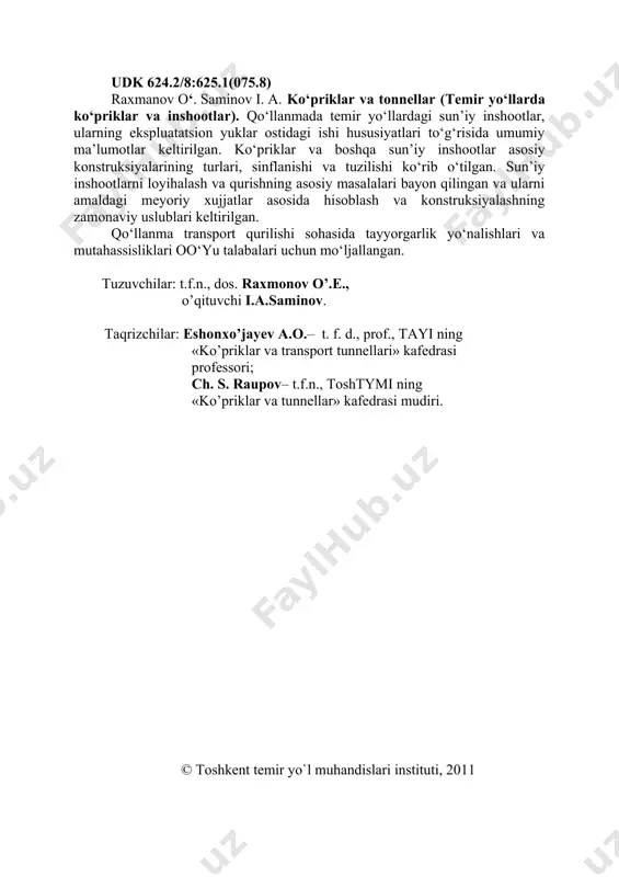 va joylanishiga bog‘liq holda), konstruksiyalarining tizimlari va xillari bo‘yicha, o‘lchamlari, materiallari va h.k. lar bo‘yicha farqlanadi. sun’iy inshootlarning turli-tumanligiga qaramay, ularning har biri bo‘yicha meyoriy qoidalanish bir xilda izchillik bilan ta’minlanishi kerak. konstruksiyalarning xilma-xilligi, buning oqibati o‘laroq, ulardagi nuqsonlar va nosozliklarning xilma-xilligi tufayli ularning ekspluatatsiyasiga bo‘lgan talablar ortib boradi. temir yo‘llarning umumiy uzunligida sun’iy irnshootlar 1,5% dan kamroq qismni tashkil etadi, biroq umumiy miqdorida esa ularning ulushi sezilarlidir – 10% atrofida. solishtirma qurilish (bir metriga nisbatan olingan) qiymatini taqqoslash yanada ko‘rgazmaliroqdir, chunonchi u ko‘priklar va tonnellar uchun yo‘lning o‘ziga qaraganda o‘nlab marotaba ko‘proqdir. biroq sun’iy inshootlarning ahamiyatini faqatgina ularning miqdorigina belgilamaydi. ularning ahamiyati ko‘p jihatdan to‘xtovsiz foydalanishni ta’minlashdagi muhim o‘rni bilan shartlashilgandir. soz temir yo‘l o‘zining butun uzunligi bo‘ylab uzluksizligi va meyoriy barqaror holati bilan tavsiflanadi. yo‘lning hech bo‘lmaganda bir joyida shikastlanishi butun bir yo‘nalish bo‘ylab poyezdlar harakatining izdan chiqishi yoki umuman to‘xtab qolishiga olib kelishga qodirdir. sun’iy inshootning shikastlanishi …
