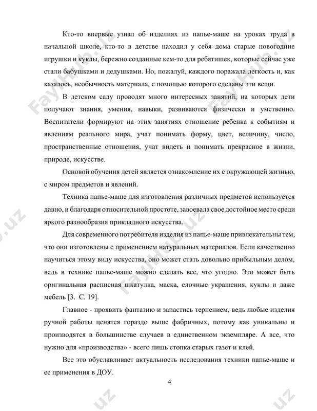 ды, кухонной утвари и даже игрушек. так и получилось, что в обиход вошли изделия из папье-маше, которые изготавливались из самого доступного и дешевого сырья - макулатуры. харико - так в японии называются изделия из папье-маше, просты в изготовлении, стоят дешево и выглядят не менее эффектно, чем настоящие дорогостоящие произведения искусства из фарфора, кости, дерева, создание которых требует от мастера больших трудов. новые законы способствовали широкому распространению папье-маше. однако было бы неверно считать, что харико появилось именно благодаря сегуну и его нововведениям. открытие этого интересного вида искусства, принадлежит китайцам, изобретшим бумагу. при изготовлении бумажных листов использовалась пульпа из целлюлозы, из которой, при желании, можно было слепить фигурки разной формы. специально подготавливая заготовки из дерева, мастера заполняли их предварительно смоченной пульпой, в результате получая статуэтки. уже позже такая технология использовалась для изготовления муляжных шлемов и крышек для кухонной утвари. японские мастера переняли эту технику еще в viii веке. ими было создано множество …