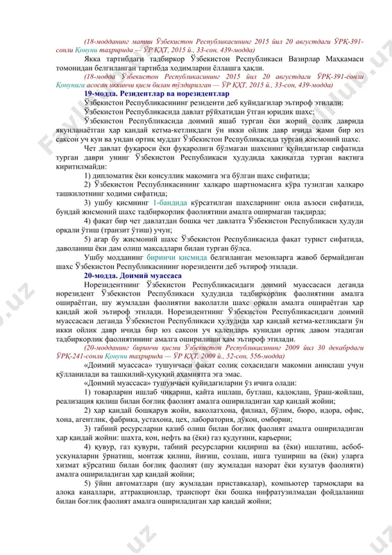 ёки билвосита чеклаб қўядиган солиқлар ва бошқа мажбурий тўловлар белгиланишига йўл қўйилмайди. 10-модда. солиқ тўғрисидаги қонун ҳужжатларининг ошкоралиги принципи солиқ солиш масалаларини тартибга солувчи норматив-ҳуқуқий ҳужжатлар расмий нашрларда эълон қилиниши шарт. барчанинг эътибори учун расмий эълон қилинмаган норматив-ҳуқуқий ҳужжатлар кучга киритилмаган ҳужжат сифатида ҳуқуқий оқибатларни келтириб чиқармайди ва солиқ соҳасидаги муносабатларни тартибга солишга, улардаги кўрсатмалар бажарилмаганлиги учун бирон бир санкцияни қўллашга асос бўлиб хизмат қилиши мумкин эмас. 11-модда. солиқ тўловчининг ҳақлиги презумпцияси принципи солиқ тўғрисидаги қонун ҳужжатларидаги бартараф этиб бўлмайдиган барча қарама-қаршиликлар ва ноаниқликлар солиқ тўловчининг фойдасига талқин қилинади. 2-боб. ушбу кодексда қўлланиладиган асосий тушунчалар 12-модда. солиқлар ва бошқа мажбурий тўловлар [спит: 1.солиқ ҳуқуқи / солиқлар] солиқлар деганда ушбу кодексда белгиланган, муайян миқдорларда ундириладиган, мунтазам, қайтариб берилмайдиган ва беғараз хусусиятга эга бўлган, бюджетга йўналтириладиган мажбурий пул тўловлари тушунилади. [спит: 1.солиқ ҳуқуқи / бошқа мажбурий тўловлар] бошқа мажбурий тўловлар деганда ушбу кодексда белгиланган давлат мақсадли жамғармаларига мажбурий пул тўловлари, божхона тўловлари, …