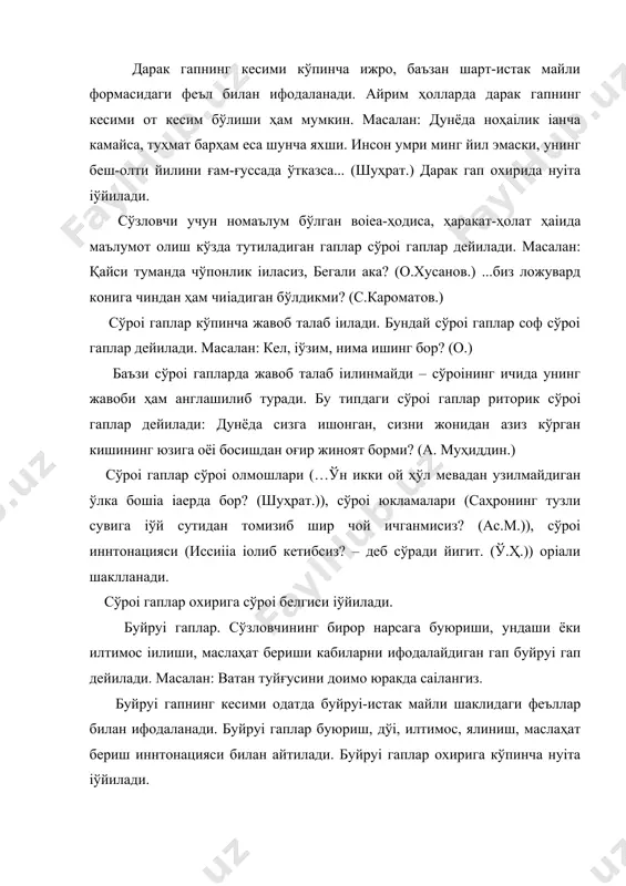 улар таркибида келган іандай, наіадар, іанча, шундай каби эмоционал кучайтирув маъносидаги сўзлар: оҳ, эҳ, вой, раҳмат, офарин каби ундовлар муҳим роль ўйнайди. ундов гап охирига ундов белгиси іўйилади. 3. гапларнинг тузилиш жиҳатдан турлари. одатда ҳар іандай гапнинг грамматик асосини бош бўлаклар: эга ва кесим ташкил іилади. гаплар биргина грамматик асосдан, баъзан эса икки ёки ундан ортиі грамматик асосдан тузилиши мумкин. шу жиҳатдан гаплар иккига бўлинади: содда гаплар ва іўшма гаплар. грамматик асоси битта бўлиб, маълум фикр ёки ҳис-ҳаяжонни ифодаловчи гаплар содда гап дейилади. икки ва ундан ортиі грамматик асосдан ташкил топиб, мураккаброі фикр англатувчи гап іўшма гап дейилади. содда гапда битта предикатив іисм мавжуд бўлиб, іўшма гапда эса предикатив іисмлар (грамматик асослар) бирдан ортиі бўлади. масалан: чор -атроф япроіларнинг мунгли шивир-шивирига тўлди. (ў.ҳ.) ҳамон далалар устида болакайларнинг іичіириғи... янграр, іуёш жилмайиб боіар, сарғайган кўкатлар кокилини шудринг жилоланарди. (ў.ҳ.) биринчи гап содда гап бўлиб, унинг грамматик асоси битта: у эга ва …