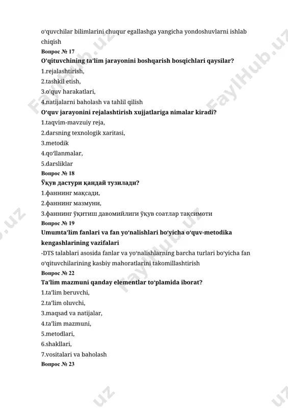 nimani tushunasiz? ta’limiy me’yoriy xujjatlar talablari, dts, o‘quv rejasi, dastur, darslik va qo‘llanmalar вопрос № 26 namunaviy o‘quv dasturi mazmuniga qo‘yiladigan talablar? fan, texnika, texnologiyalarning so‘ngi yutuqlarini aks ettirishi вопрос № 27 ta'lim samaradorligining eng muhim tavsiflari nimalardan iborat fikrlash uslubi, nutq, vaqt omili, ish uslubini belgilash вопрос № 28 ta’lim mazmunining manbalari ? bilimlar, malakalar, ko‘nikmalar вопрос № 29 ўқув дастури нима? ўқув фанлар рўйхати бериладиган давлат хужжати вопрос № 30 ta’limiy kenglik bu – ta’lim jarayonlari amalga oshiriladigan, atrof-muhit bilan o‘zaro harakatni anglatadigan kenglik вопрос № 31 xalqaro standartlashtirishning tamoyillari qanday? standartlashtirishning kompleksliligi, rivojlanishi, tavsiflashi вопрос № 34 o’qitishning eng muhim vositasi nima? darslik вопрос № 35 talimni tashkil etish nimalardan iborat? ta’limning an’anaviy shakllari (sinf-dars tizimi) вопрос № 36 davlat ta’lim standartlariga muvofiq dasturni amalga oshiruvchi nechta ta’lim muassasalari mavjud? 4 вопрос № 37 qaysi javobda ta’limiy maqsadlar to‘g‘ri ko‘rsatilgan? dasturdagi o‘quv materialini o‘rganish, ma’lum bilimlar tizimini …