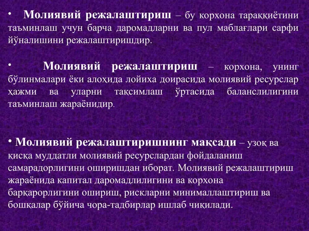 ва холати; кутилаётган бизнес (лойиха) нинг мохияти; бозор квотаси ва унинг хажмини аниклаш; асосий фаолият режаси; маркетинг режаси; бошкариш (ташкилий режа); тадбиркорлик таваккалчилигини бахолаш ва уни сугурталаш; бизнес-режани молиявий булими; молиялаштириш стратегияси. бизнес-режани молиявий булими бизнес режани амалга амалга ошириш учун зарур булган инвестицияни хажми ва муддатини аниклаш; режалаштирилаётган фойдани йиллар (кварталлар) буйича хисоблаш такдим килинган бизнес-режа вариантини фойдалилигини аниклаш ва прогнозлаш; прогноз хисоботларни тузиш. молиялаштириш стратегияси бизнес режани амалга оширишга керакли маблаг; молиялаштириш манбаи, шакли ва динамикаси; куйилмани коплаш муддати.