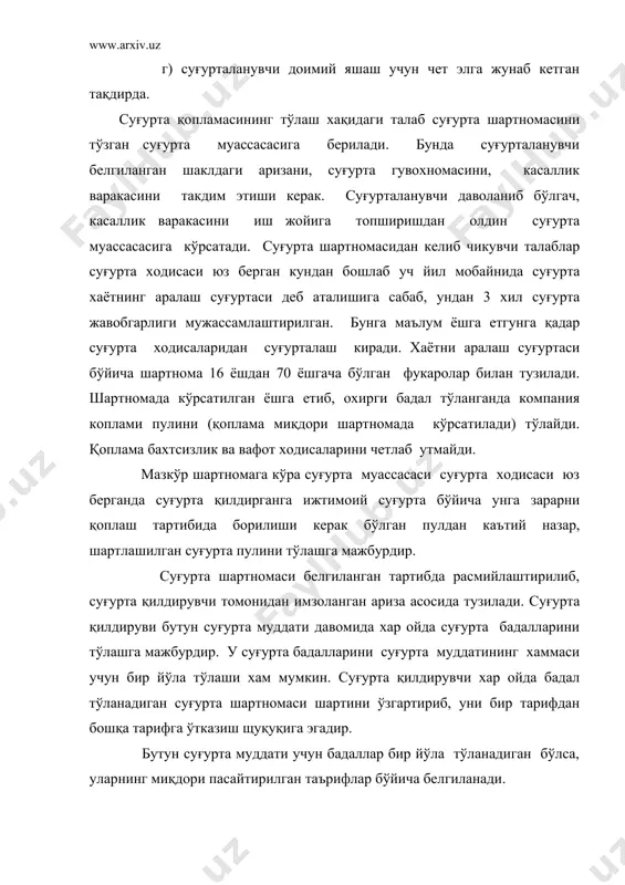 б; б) ишловчи биринчи бадални нақд пулсиз хисоб-китоб қилиш йўли билан тўлаганда; в) биринчи бадал ёки бадалларнинг хаммаси бир йўла нақд пул билан суғурта муассасасига келиб тушган ёки нақд пул билан суғурта вақилига тўлангандан кейин суғурта қилдирувчига суғурта гувохномаси топширилади. суғурта муддатининг тамом бўлиши суғурта ходисаси хисобланади. бу холда берилиши керак бўлган суғурта пулини суғурта қилдирувчи суғурта муддати тамом бўлган кундан бошлаб 3 йил давомида олиш щуқуқига эга бўлади. агар суғурта қилдирувчи ойлик суғурта бадалларини 3 ва ундан ортиқ йил давомида омонат дафтарчаси бўйича халк банкининг тегишли муассасаси орқали тўлаган бўлса, суғурта муддати тамом бўлиши муносабати билан тўланиши керак бўлган суғурта пули 5 фоизга ошади. агар суғурта шартномаси амал қилган охирги 3 йилнинг у ёки бу ойлари учун бадаллар тўланмаганлиги аниқланса улар суғурта пулидан ушлаб колинади, аксинча ортиқча бадаллар суғурта пули билан бир вақтда қайтарилади. суғурта қилдирувчи суғурта муддати тамом бўлган кундан бошлаб 3 йил давомида унга тегишли бўлган суғурта …