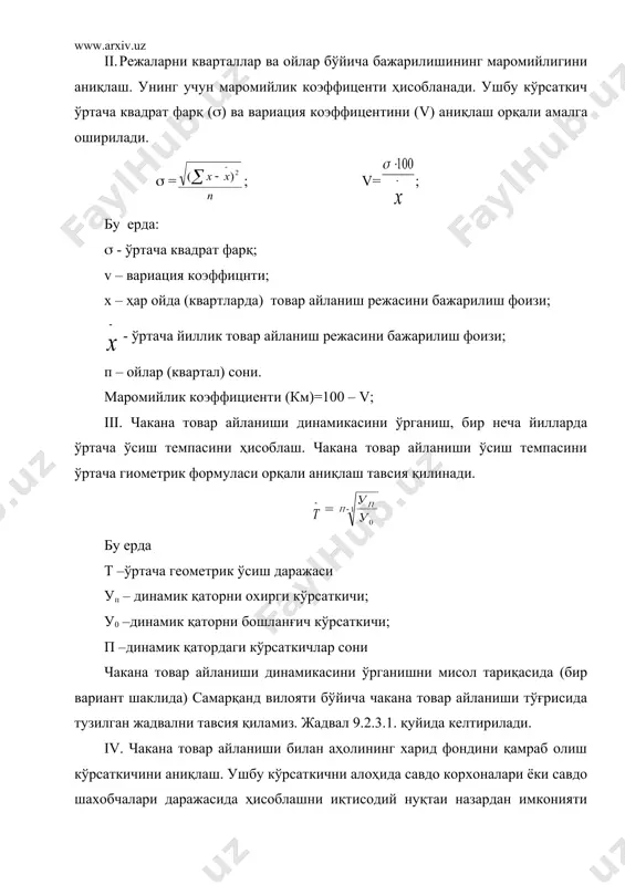 719,3 2,2 4286,4 1,4 3555,2 1,0 2964,4 0,8 80,7 - 1.2. хусусий мул шакли млн. сўм 149331,4 207294,3 296732,8 349532,6 369579,9 247,5 1.3. расмий хисобга олинган савдо шахобчалари млн. сўм 48726,3 76135,7 99328,3 100547,3 89402,7 183,5 1.4. дехқон бозори унинг ҳиссаси млн. сўм % 40692,0 26,6 53267,3 25,1 88253,1 29,3 102938,0 29,2 124200,2 33,3 305,2 - 1.5. ташкил қилинмаган бозор унинг ҳиссаси млн. сўм % 63588,0 41,6 82610,6 39,0 113437,8 37,7 149602,5 42,4 158941,4 47,2 249,9 - 1.6. оммавий овқатланиш корхоналари млн. сўм 3643,0 6026,8 8624,3 13456,1 10130,2 278,1 2. жами чакана товар айланиши: 2.1 ўтган йилги баҳоларда млн. сўм 153006,3 163104,7 219858,1 327508,9 356971,8 233,3 2.2. 2000 (базис) йилги баҳоларда млн. сўм 153006,3 163104,7 169321,2 184235,7 186272,1 121,7 3. баҳолар индекси: 3.1. ўтган йилга нисбатан (занжирли) j 1,000 1,29986 1,369 1,078 1,0436 - 3.2. 2000 (базис) йилга нисбатан (бизисли) j 1,000 1,29986 1,7778 1,9165 2,000 - vi. қишлоқ хўжалиги …