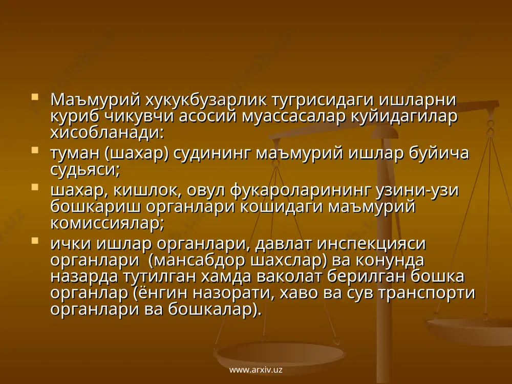 а бошкача холат назарда тутилмаган булса, хукукбузарнинг факат шахсий мулкигина мусодара килиниши мумкин. 4. муайян фукарони махсус хукукдан махрум килиш-фукаро узига берилган махсус хукукдан (траспорт воситаларини бошкариш хукукидан) фойдаланиш тартибини купол бузса ёки мунтазам бузиб келса шу хукукдан уч йилгача маддатга махрум килинади. 5. маъмурий камокка олиш алохида хукукбузарликлар учун куланиши мумкин. маъмурий камокка олиш муддати уч суткадан ун суткагача, фавкулотдда холат жорий этилганида уттиз суткагача белгиланади. маъмурий камокка олиш чораси хомиладор аёлларга, ун икки ёшгача боласи бор аёлларга, ун саккиз ёшга етмаган шахсларга биринчи ва иккинчи гурух ногиронларга нисбатан кулланиламайди. www.arxiv.uz www.arxiv.uz маъмурий хукукбузарликка нисбатан кулланиладиган жазо норматив хужжатларга аник риоя килган холда белгиланади. жазо беришда хукук бузарликнинг узига хос хусусияти, хукукбузарнинг шахси, унинг айбдорлик даражаси, мулкий ахволи, жавобгарликни енгиллаштирувчи ва огирлаштирувчи холатлар хисобга олинади. жавобгарликни енгиллаштирувчи холатлар жумласига куйидагилар киради (узр мж 31-м): айбдорнинг уз килмишидан чин кунгилдан пушаймон булиши, айбдорнинг хукукбузарлик харакати окибатларининг олдини олиш, етказилаётган зиённи …