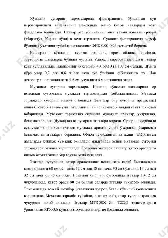 лади: улар ариқни 20-40 l/сек дан 100-200 l/сек гача сув ўтказа олиши ҳисобга олган холда танланади. муваққат ариқлар кор-500 а, кзу-0,5, кпу-2000а, кпн ва бошқа ариққазгич – текислагичлар ёрдамида олинса, ўқариқлар кбн-0,35, кзу-0,3, кзу-0,5, мк-12 каби қуроллар ёрдамида олинади. кзу-0,3 араққазгич-текислагич ёрдамида олинган ариқнинг чуқурлиги 25 см, тубининг эни 30 см, тепа қисмининг кенглиги 120-130 см, тупроқ уюмининг баландлиги 20-75 см ни ва ариққазгич сув ўтказгич қобилияти 40-60 л/сек ни ташкил этади. иш унумдорлиги соатига 0,8-1,0 см. муваққат ариқлар орқали 100-200 л/сек миқдорда сув ўткариш талаб этилаётган бўлса у вақтда кзу-0,5, кпа-2000а ёки кор-500а ариққазгич текислагичдан фойдаланилади. 4. суғориладиган ерларда қор эриши ва жала сувларини, авария содир бўлганда ҳалокатли сув оқимини, суғориш тармоқларини ишлатиш технологясига мувофиқ уларни бўшатиш жараёнида ва далаларда шаклланаётган оқова сувларни қабул қилиш ва участкадан ташқарига чиқариб ташлаш учун сув йиғиш-ташама тармоқлари қурилади. сув йиғиш-ташама тармоқлар суғориладиган участкалар ва алмашлаб экиш далалари чегараси бўйлаб жойнинг энг паст …