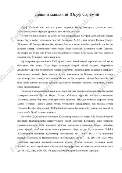 девони мавлавий юсуф сарёмий — DOC