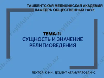 suvdannoma — PPT