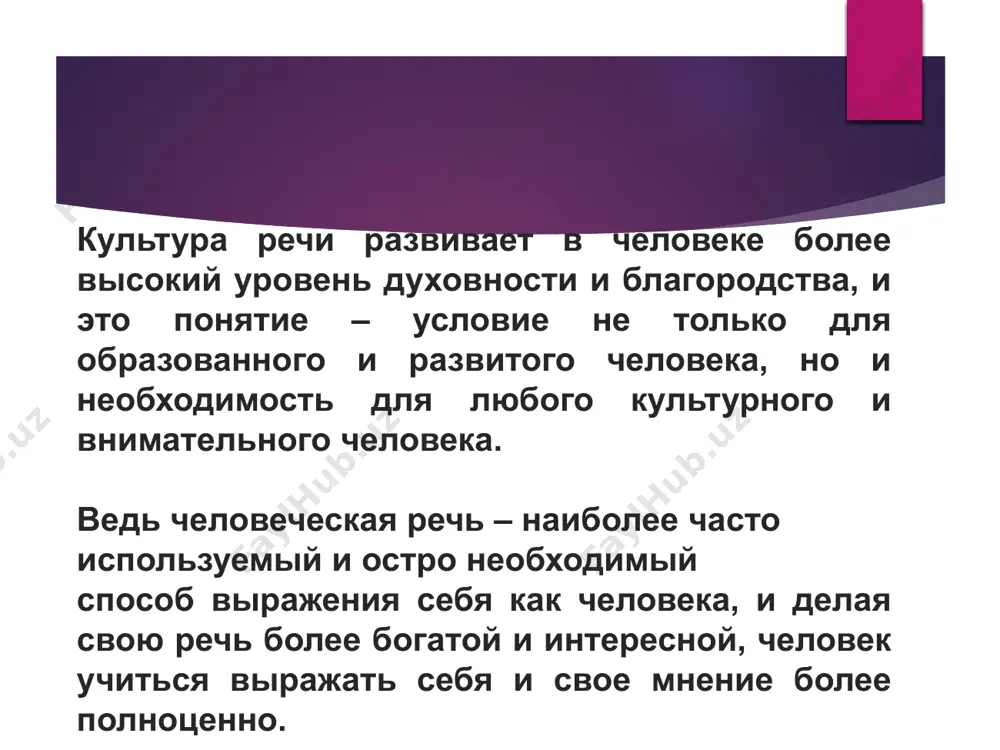 ции приема гостей? 10.существуют ли традиционные блюда для новогоднего вечера ? умеете ли вы их готовить? прочитайте текст в классе был урок русского языка. преподаватель читал новый текст. студенты внимательно слушали. – извините, можно войти? я опоздал, – сказал джон. – что случилось, джон? вчера вы опоздали, сегодня вы опоздали. нельзя опаздывать на урок. вечером джон пришел домой. дома он долго думал: «вчера я опоздал, сегодня я тоже опоздал. это очень плохо. не буду больше опаздывать на урок. завтра я встану рано, в 8 часов, быстро сделаю зарядку, приготовлю завтрак, позавтракаю, повторю домашнее задание. завтра я не опоздаю!» утром джон встал в 8 часов. он сделал зарядку, приготовил завтрак, позавтракал, повторил домашнее задание и пошел в институт. в 9 часов 30 минут джон пришел в институт. – что случилось, молодой человек? куда вы идете? – спросил дежурный. – я иду на урок. сегодня я не опоздал, – ответил джон. – …