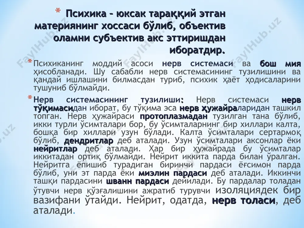 идрок доираларини беқиёс равишда кенгайтиради, тажриба бойликларини ниҳоятда ошириб юборади, кўникмаларнинг таркиб топиши ҳамда ҳаракат шаклларининг вужудга келиши учун бошқа ҳайвонлардагига қараганда бақувват асосни юзага келтиради. инновацион технологиялар педагогик жараён ҳамда ўқитувчи ва талаба фаолиятига янгилик, ўзгаришлар киритиш бўлиб, уни амалга оширишда асосан интерактив методлардан тўлиқ фойдаланилади. * * кластер (тармоқлар) тузиш қоидалари: - топшириқни диққат билан кўриб чиқинг; - фикрларни тармоқлантирш жараёнида пайдо бўлган ҳар бир фикрни ёзинг; - имло хатолар ва бошқа жиҳатларга эътибор беринг; - белгиланган вақт тугамагунча ёзишни тўхтатманг, фикрингизни жамлашга ҳаракат қилинг; - фикрларни чегараламанг, улар ўртасида ўзаро алоқадорлика эътибор қаратинг. * * икки қисмли кундалик педагогик услуб бўлиб, ёзма нутқни ривожлантиради. бу услуб ўқиб чиқилган мавзу бўйича тушунчаларни шахсий тажриба билан боғлашга имкон беради. мақсад: ўрганилаётган мавзуга қизиқиш уйғотиш, ёзма нутқни ривожлантириш. амалга ошириш босқичлари: 1-босқич. талабаларга олдиндан тайёрлаб қўйилган матн ўқиш учун таклиф этилади. 2-босқич. ҳамма матн билан танишганига ишонч хосил қилиб, дафтарни …