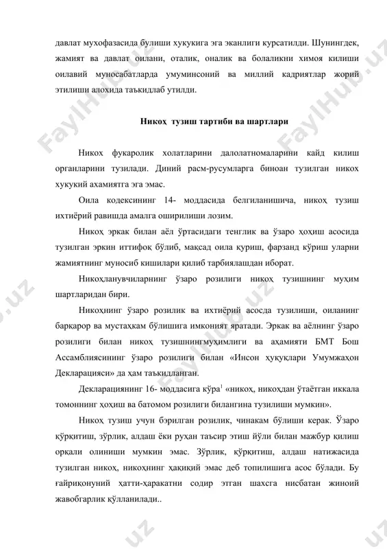ум қилиш ёки икки йилгача муддатга аҳлоқ тузатиш ишига хукм қилиш билан жазоланади»4. қонун айрим фавқулодда ҳолларда никоҳ тузувчиларга никоҳ ёшини камайтиришига йўл қўяди. амалдаги қонунга биноан узрли сабаблар бўлганда, алоҳида ҳолларда никоҳ тузишни ҳоҳловчилар илтимосига кўра, никоҳ давлат рўйхатидан ўтказиладиган жойдан туман, шаҳар ҳокими томонидан 1 йилга камайтирилиши мумкин (аёлнинг ҳомиладорлиги ёки бола туғиш ҳоллари ҳисобга олинади). оила кодексининг 16- моддасига кўра, никоҳ тузишга қуйидаги ҳолатлар монелик қилади: 1. инсон ҳуқуқлари умумжаҳон декларацияси. 2. ўзбекистон республикаси жиноят кодекси. 3. ўзбекистон республикаси оила кодекси адолат 1998 й. 4. ўзбекистон республикаси жиноят кодекси адолат. - лоақал биттаси рўйхатга олинган бошқа никоҳда турган шахслар ўртасида; - насл – насаб шажараси бўйича тўғри туташган қариндошлар ўртасида, шунингдек фарзандликка олувчилар билан фарзандликка олинганлар ўртасида лоақал биттаси руҳиятбузилиши сабабли суд томонидан муомилага лаёқатсиз деб топилган шахслар ўртасида йўл қўйилмайди1. инсон соғлиғи унинг бугунги куни ва келажак авлодининг баркамоллиги жамиятимизнинг энг катта бойлигидир. фуқароларнинг соғлиғини сақлаш …