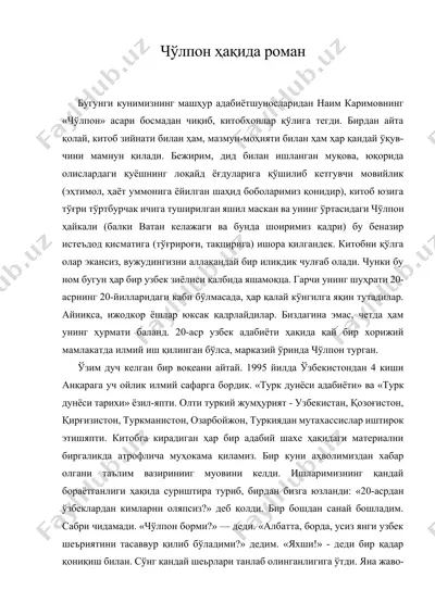 чўлпон ҳақида роман — DOCX