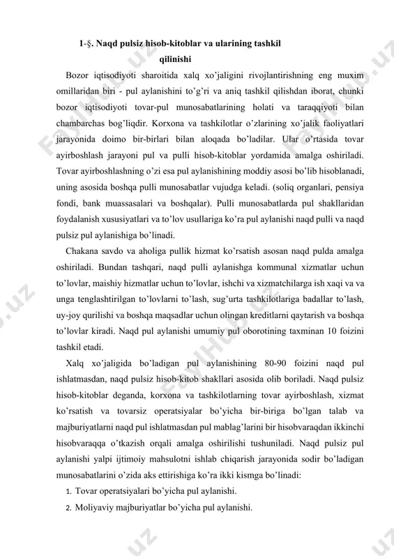 mat ko’rsatish va tovarsiz operatsiyalar bo’yicha bir-biriga bo’lgan talab va majburiyatlarni naqd pul ishlatmasdan pul mablag’larini bir hisobvaraqdan ikkinchi hisobvaraqqa o’tkazish orqali amalga oshirilishi tushuniladi. naqd pulsiz pul aylanishi yalpi ijtimoiy mahsulotni ishlab chiqarish jarayonida sodir bo’ladigan munosabatlarini o’zida aks ettirishiga ko’ra ikki kismga bo’linadi: 1. tovar operatsiyalari bo’yicha pul aylanishi. 2. moliyaviy majburiyatlar bo’yicha pul aylanishi. birinchi guruhga tovarlarni sotish, xizmatlar ko’rsatish va kapital qurilish jarayonidagi hisob-kitoblarni aks ettiruvchi pul aylanishi kiradi. ikkinchi, moliyaviy majburiyatlar, guruhiga esa byudjetga to’lovlar, ya’ni foydadan to’lanadigan soliq, qo’shilgan qiymat solig’i va boshqa majburiy to’lovlar hamda byudjetdan tashqari fondlar, bank ssudalarini qaytarilishi, kredit uchun foizlarning to’lanishi, sug’urta kompaniyalari bilan hisob-kitoblar kiradi. naqd pulsiz aylanish pulli munosabatlar ishtirokchilarining joylashuviga qarab bir shahar ichidagi va shaharlararo pul aylanishiga bo’linadi. bir shahar ichidagi pul aylanishi bir hisob markaziga qarashli banklar o’rtasidagi hisob-kitoblar majmuini bildiradi. shaharlararo pul aylanishi esa turli hisob markazlariga qarashli banklar o’rtasida amalga oshiriladigan hisob-kitoblar …