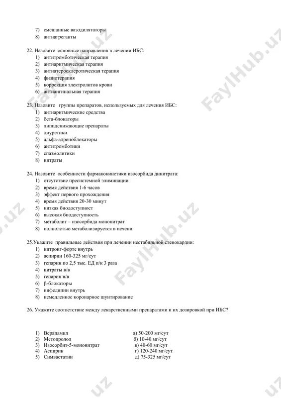 ) атенолол 28.какой фармакодинамический эффект указанных препаратов делает их назначение обоснованным при стенокардии: 1) противовоспалительный 2) противокашлевой 3) антиангинальный* 4) диуретический 5) антисекреторный 29. какое побочное действие возникает от взаимодействии данных препаратов: 1) гипотония, брадикардия* 2) гипертензия, брадикардия 3) гипотония, тахикардия 4) гиперкальциемия, гиперурикемия 5) гипертриглицридемия, гипогликемия image6.jpeg image1.jpeg image2.jpeg image3.jpeg image4.png image5.jpeg