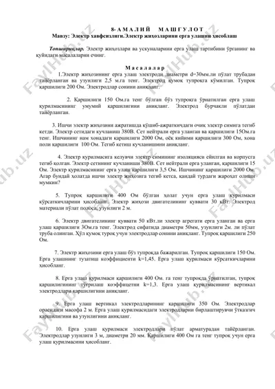 elektr xavfsizligi va elektr jihozlari — DOCX