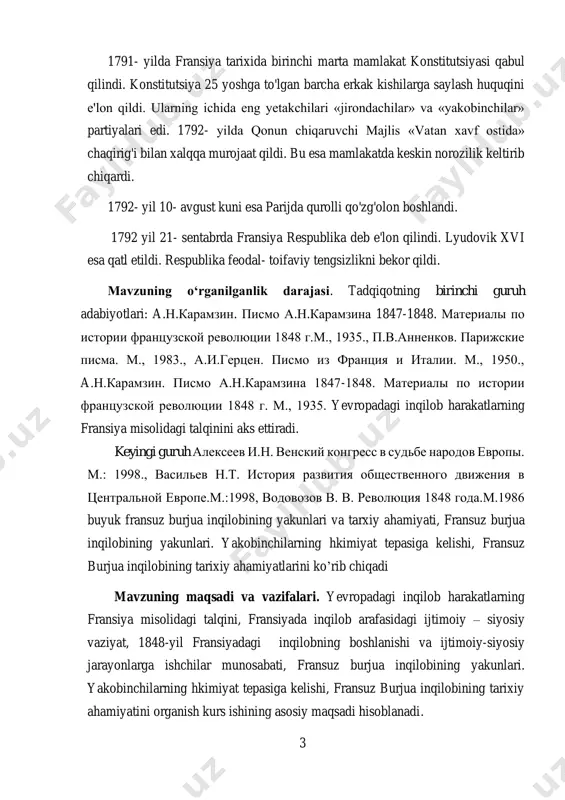 1848 г.м., 1935., п.в.анненков. парижские писма. м., 1983., a.и.герцен. писмо из франция и италии. м., 1950., a.н.карамзин. писмо а.н.карамзина 1847-1848. материалы по истории французской революции 1848 г. м., 1935. yevropadagi inqilob harakatlarning fransiya misolidagi talqinini aks ettiradi. keyingi guruh алексеев и.н. венский конгресс в судьбе народов европы. м.: 1998., васильев н.т. история развития общественного движения в центральной европе.м.:1998, водовозов в. в. революция 1848 года.m.1986 buyuk fransuz burjua inqilobining yakunlari va tarxiy ahamiyati, fransuz burjua inqilobining yakunlari. yakobinchilarning hkimiyat tepasiga kelishi, fransuz burjua inqilobining tarixiy ahamiyatlarini ko’rib chiqadi mavzuning maqsadi va vazifalari. yevropadagi inqilob harakatlarning fransiya misolidagi talqini, fransiyada inqilob arafasidagi ijtimoiy – siyosiy vaziyat, 1848-yil fransiyadagi inqilobning boshlanishi va ijtimoiy-siyosiy jarayonlarga ishchilar munosabati, fransuz burjua inqilobining yakunlari. yakobinchilarning hkimiyat tepasiga kelishi, fransuz burjua inqilobining tarixiy ahamiyatini organish kurs ishining asosiy maqsadi hisoblanadi. 4 yuqorida keltirib oʼtilgan mavzuning maqsadidan kelib chiqqan holda, kurs ishining vazifalfrini quyidagicha belgilash mumkin: • fransiyada inqilob …